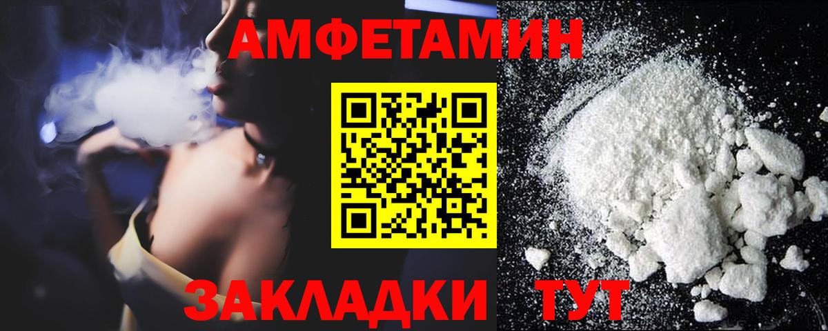 Амфетамин 98%  Вход с VPN  Амфетамин  Курск 
