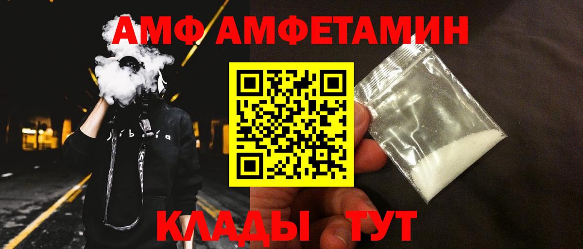 АМФ Premium Курск