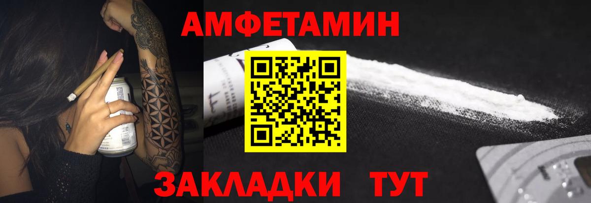 Amphetamine  Курск  АМФ 97% 