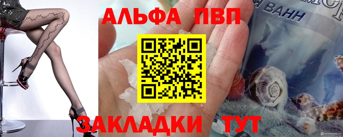 Alfa_PVP СК КРИС Курск
