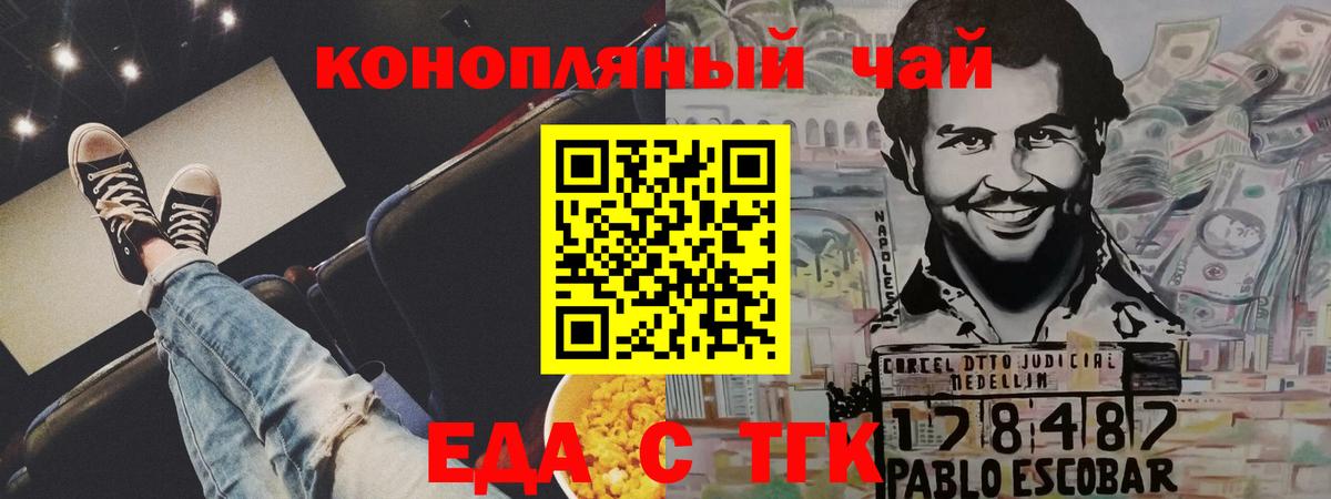 Cannafood конопля  Курск 