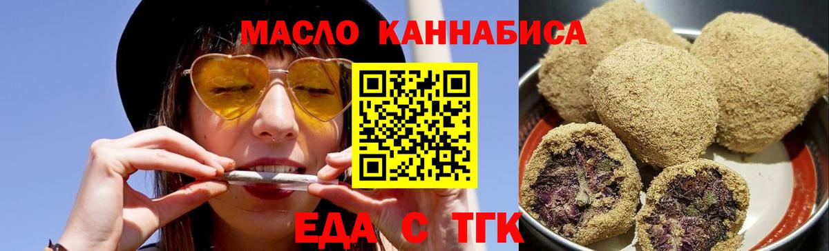 Курск  Canna-Cookies марихуана  Вход с VPN 