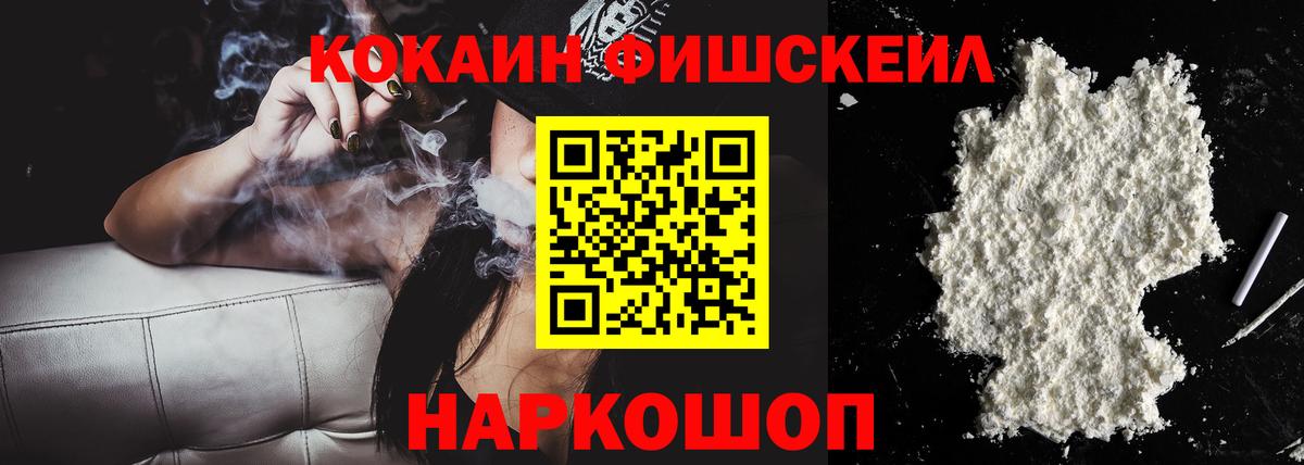 Кокаин 99% Курск