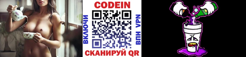 Кодеин Purple Drank  Курск 