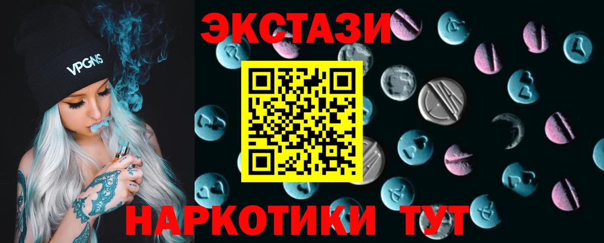 Ecstasy 280 MDMA  Вход с VPN  Ecstasy диски  блэк спрут онион  Курск  ЭКСТАЗИ 