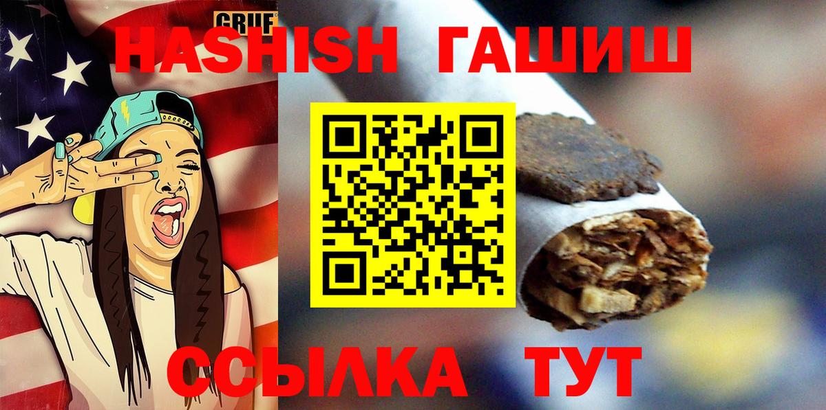 Гашиш убойный Курск