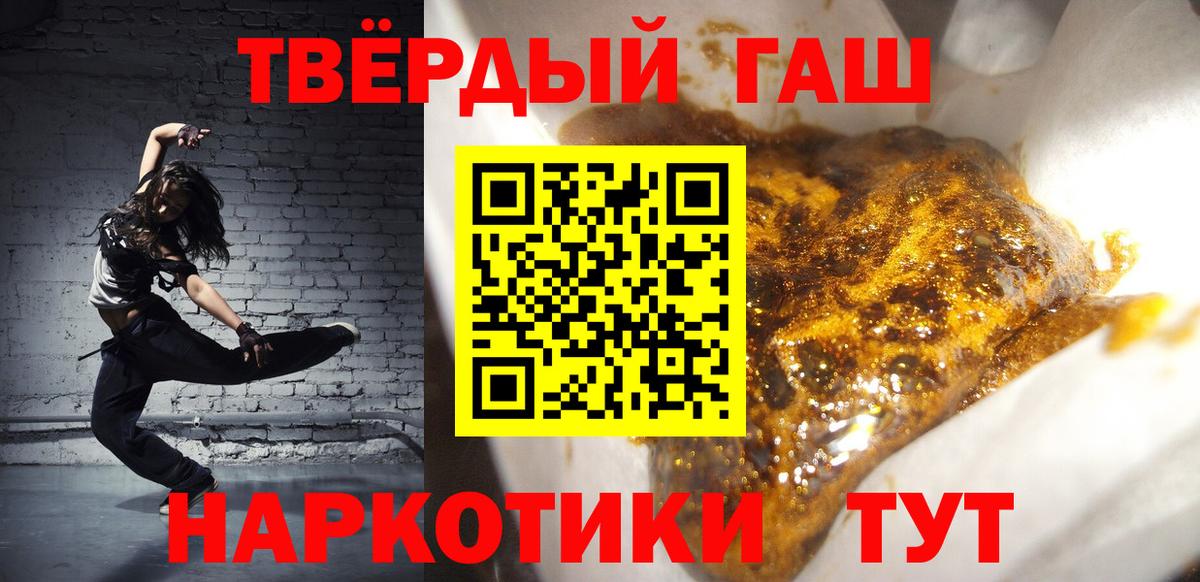 ГАШИШ Ice-O-Lator  Вход с VPN  ГАШ  Курск 