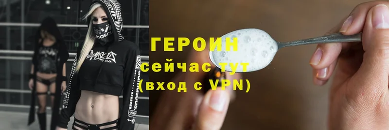 нарко площадка наркотические препараты  Курск  ГЕРОИН Heroin  как найти закладки 