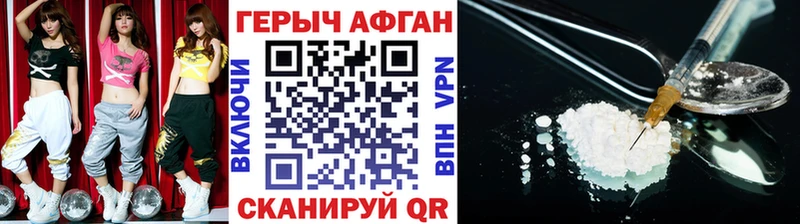 Героин Heroin  купить наркотик  Курск 
