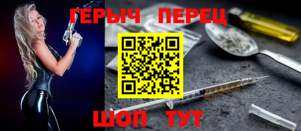 Героин гречка  Вход с VPN  ГЕРОИН  Курск 