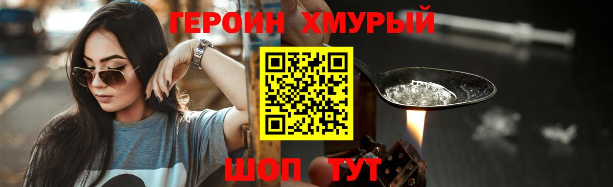 ГЕРОИН  Курск  ГЕРОИН герыч 