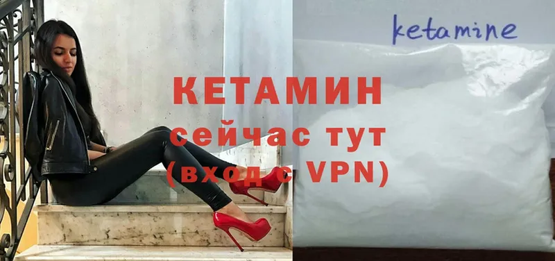 КЕТАМИН VHQ  ОМГ ОМГ вход  Курск 