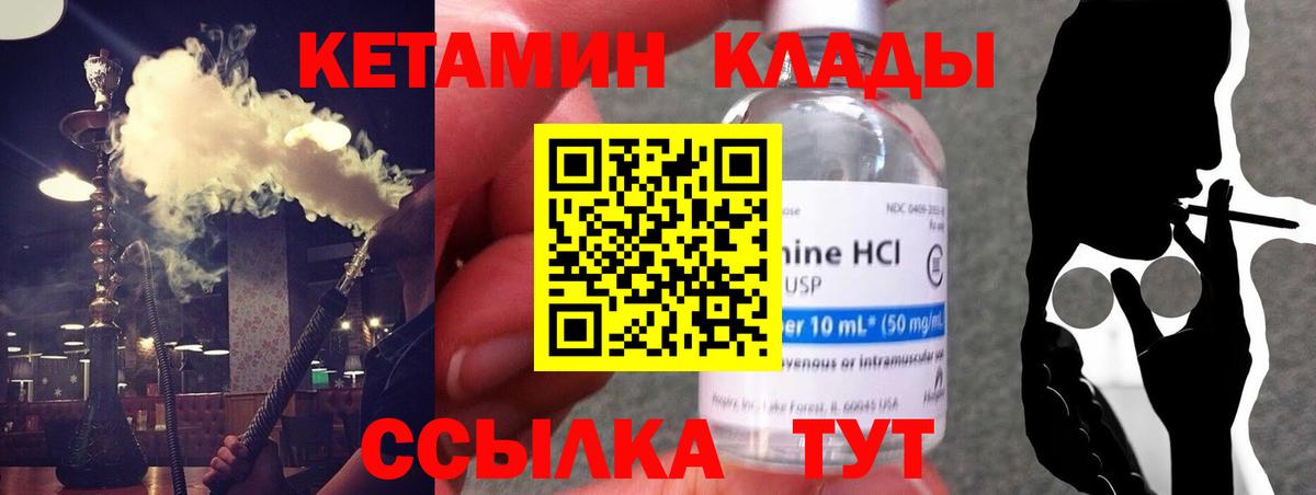 Кетамин ketamine  Курск 