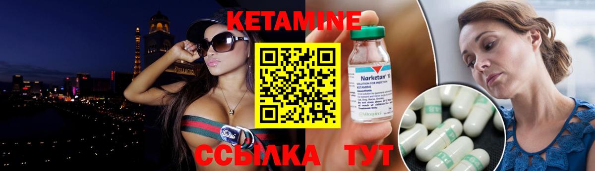 Курск  КЕТАМИН VHQ  КЕТАМИН VHQ  Вход с VPN 