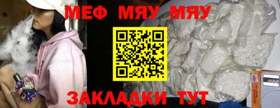 мяу мяу мука Аргун