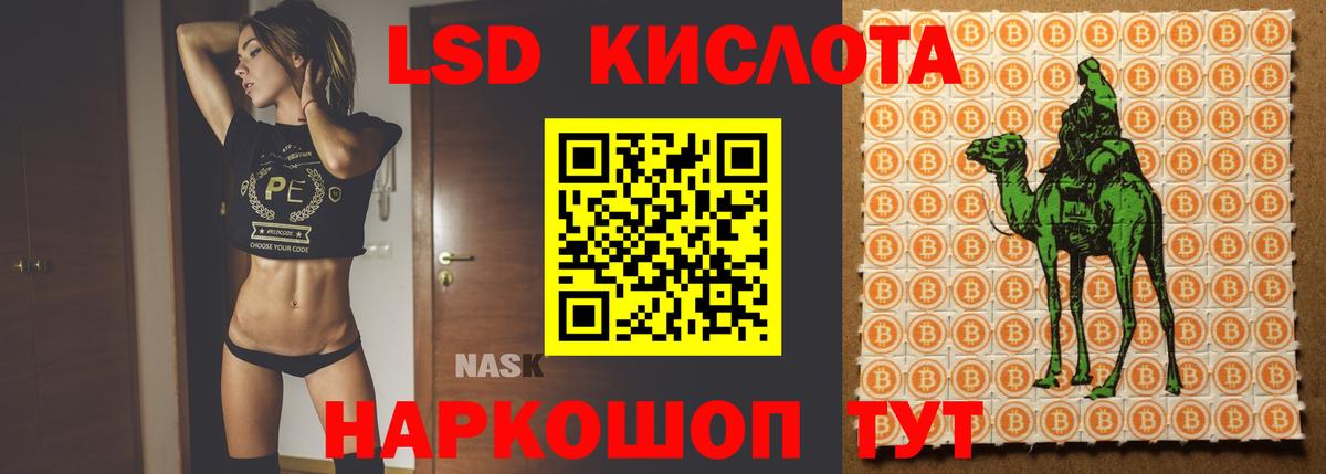 Лсд 25 экстази кислота  ЛСД экстази кислота  OMG ССЫЛКА  Курск  Вход с VPN 