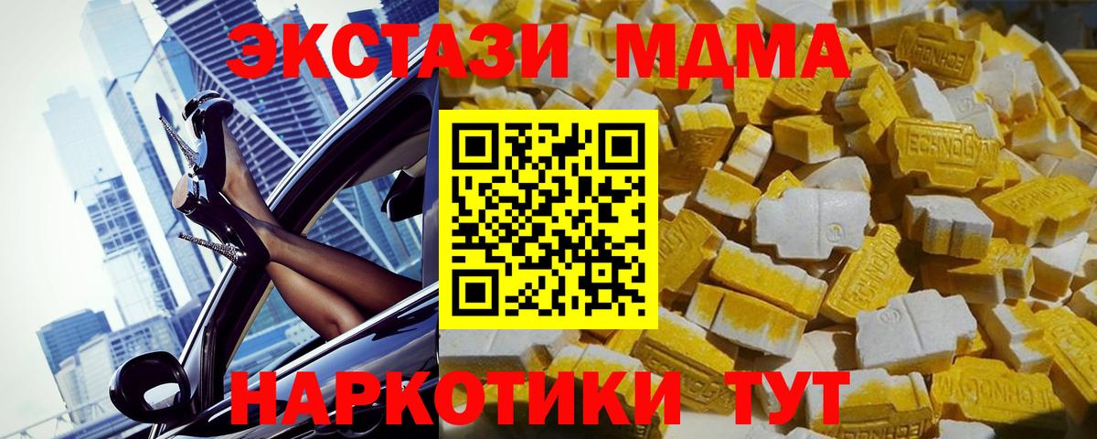 МДМА молли  MDMA Molly  Курск  Вход с VPN 