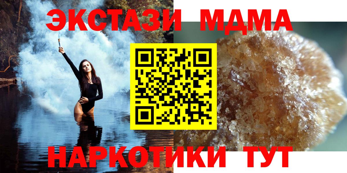 МДМА кристаллы  MDMA  МДМА кристаллы  Курск 
