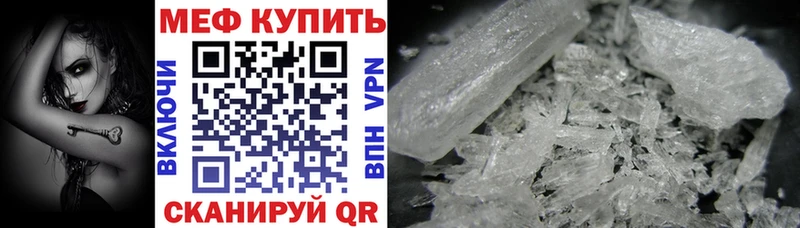МЯУ-МЯУ 4 MMC  MEGA как зайти  Курск  закладки 