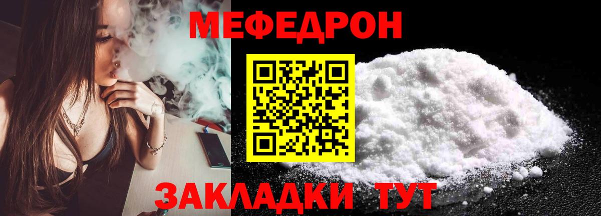 МЕФ мука Курск