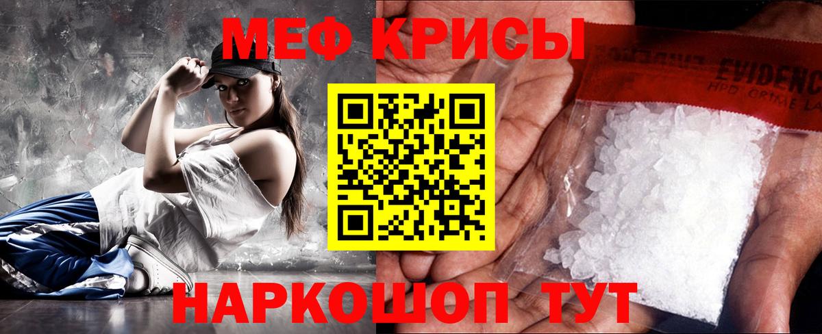 МЕФ  Вход с VPN  Курск  Мефедрон мяу мяу  Мефедрон мяу мяу 
