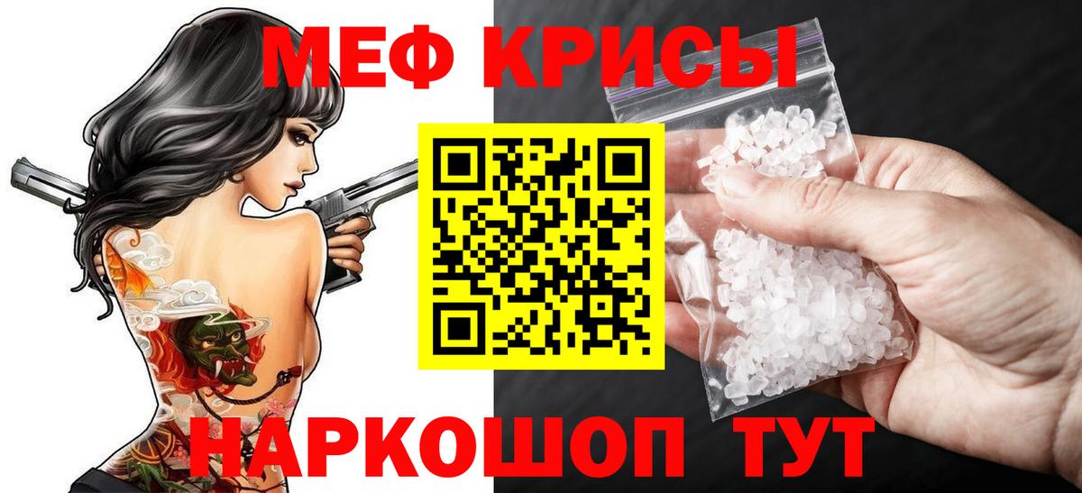 Мефедрон  Курск