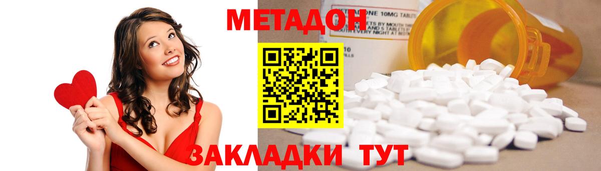 мега tor  Метадон methadone  Вход с VPN  МЕТАДОН мёд  Курск 