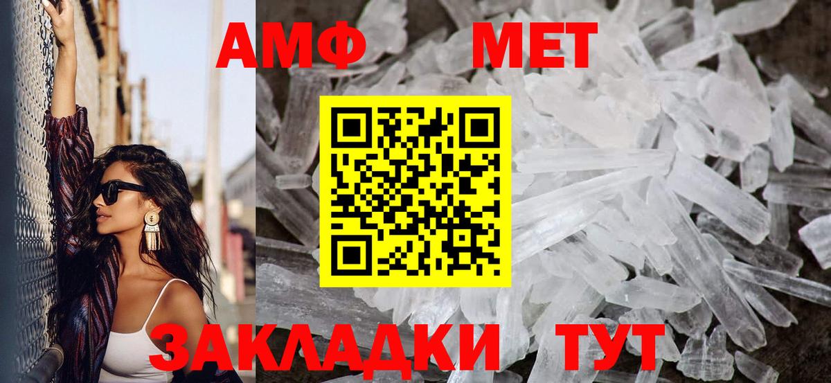 Метамфетамин мет Курск