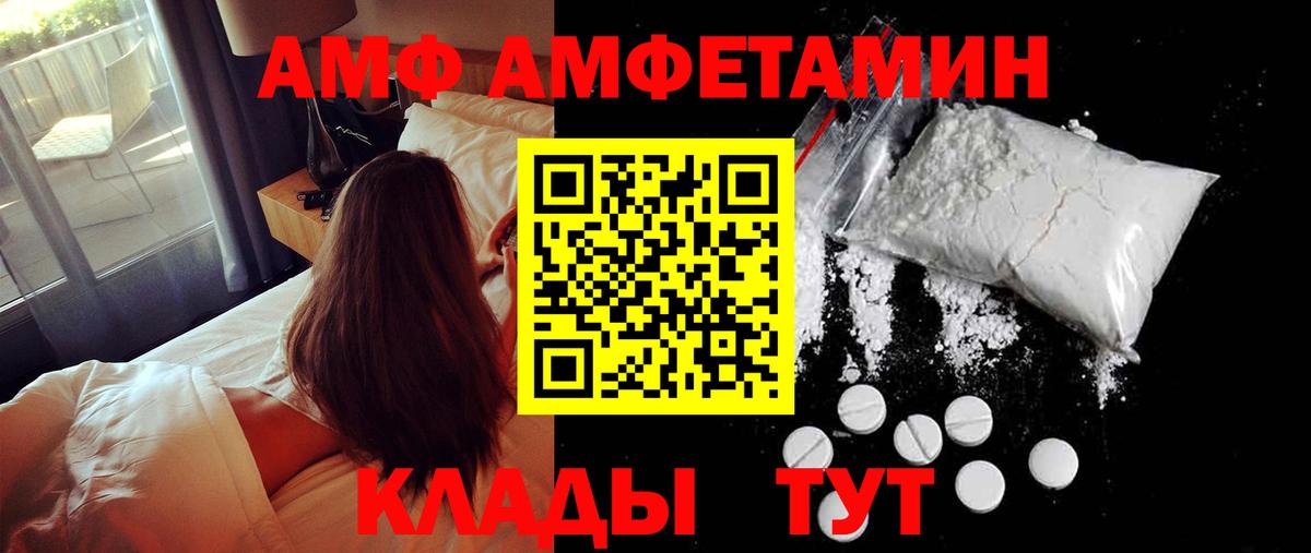 Курск  Метамфетамин Декстрометамфетамин 99.9%  Вход с VPN 