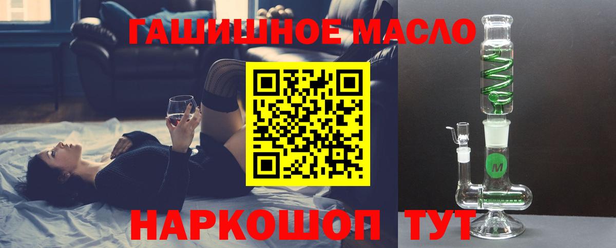 ТГК вейп  ТГК Wax  Вход с VPN  Курск 